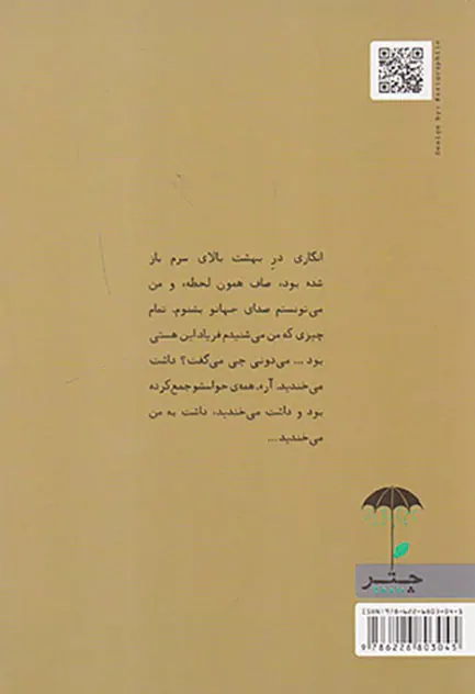 پنج تک گویی برای زنان